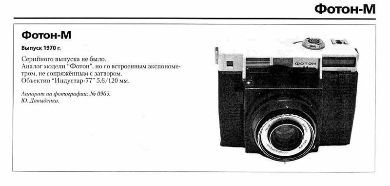 Файл:Foton ser m.jpg