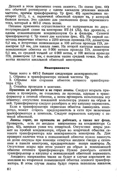 Файл:Fp2 1.jpg