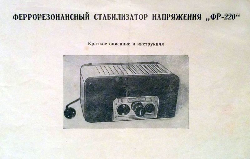 Файл:Fr220r.jpg