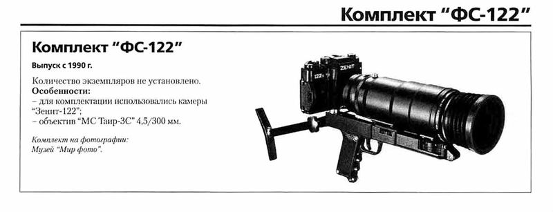 Файл:Fs122 1.jpg