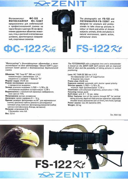 Файл:Fs122kt r.jpg