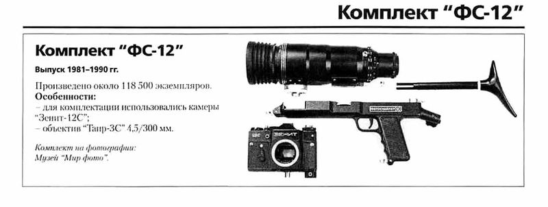 Файл:Fs12 1.jpg