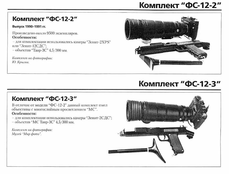Файл:Fs12 23 1.jpg