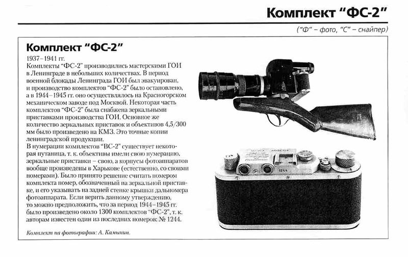 Файл:Fs2 1.jpg