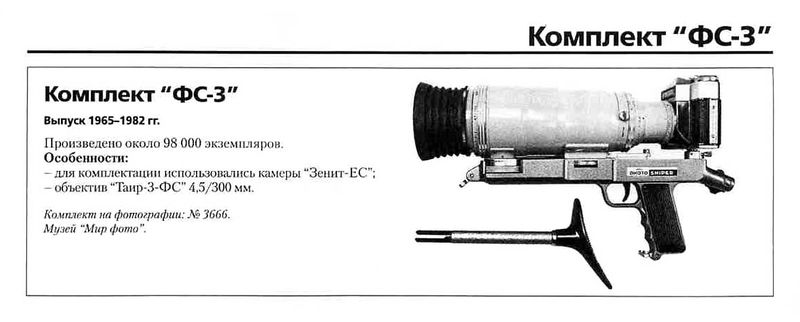 Файл:Fs3 1.jpg
