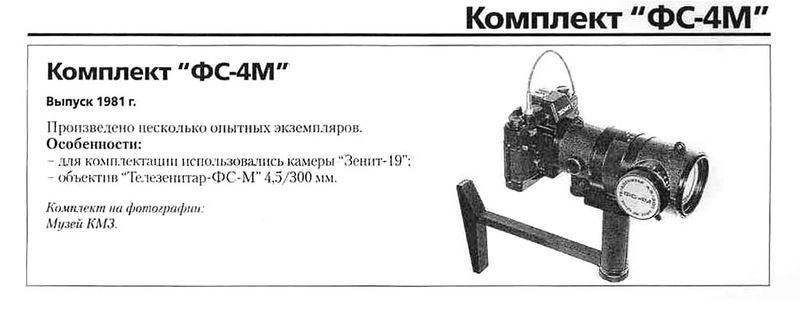 Файл:Fs4m1.jpg