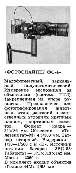 Файл:Fs4sf1 78.jpg