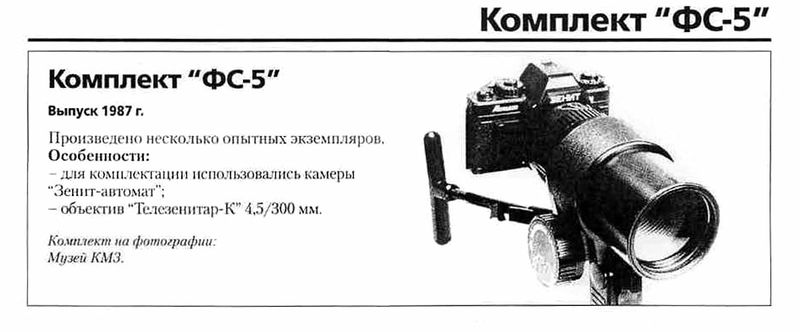 Файл:Fs5 1.jpg