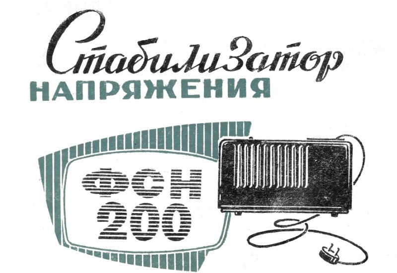 Файл:Fsn200w.djvu