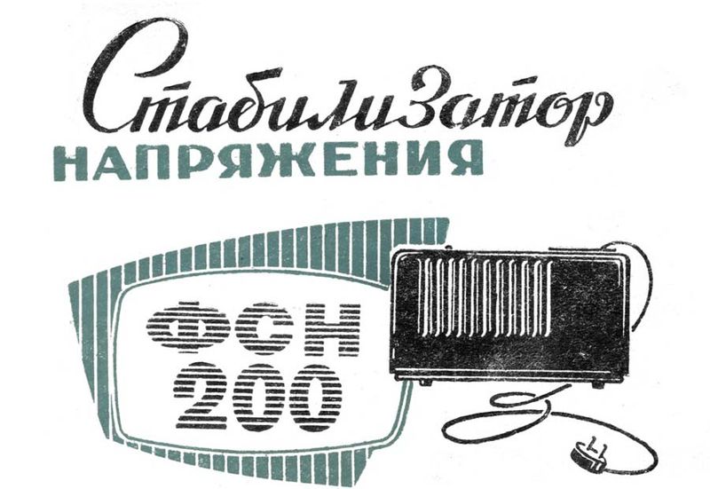 Файл:Fsn200w9.jpg