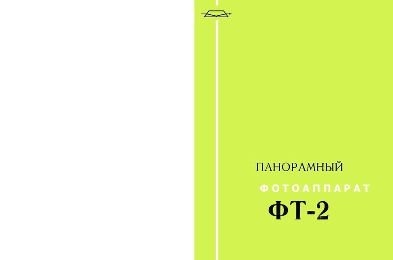 Файл:Ft2.pdf