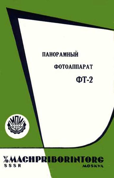Файл:Ft2r.jpg