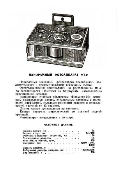 Файл:Ft2r1.jpg