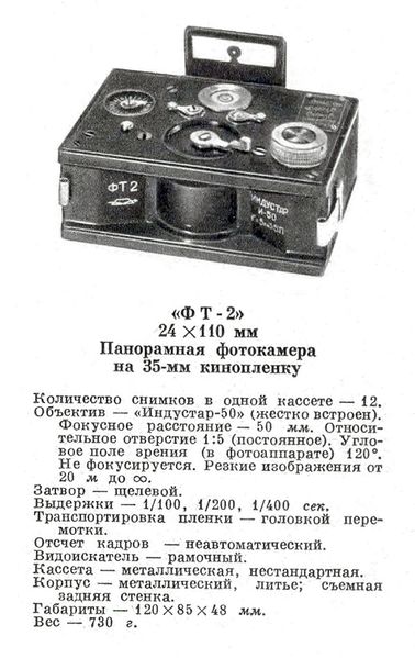 Файл:Ft2sf10 63.jpg