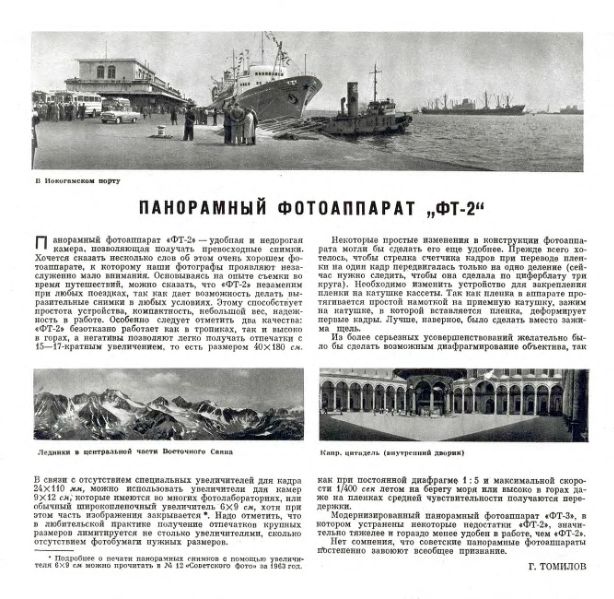 Файл:Ft2sf12 64.djvu