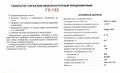 Миниатюра для версии от 08:52, 17 августа 2026