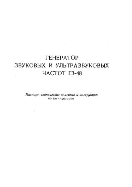 Файл:G3 48.djvu