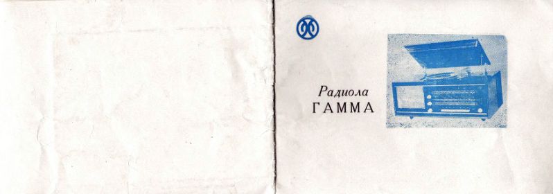 Файл:Gamma bez cmu.djvu
