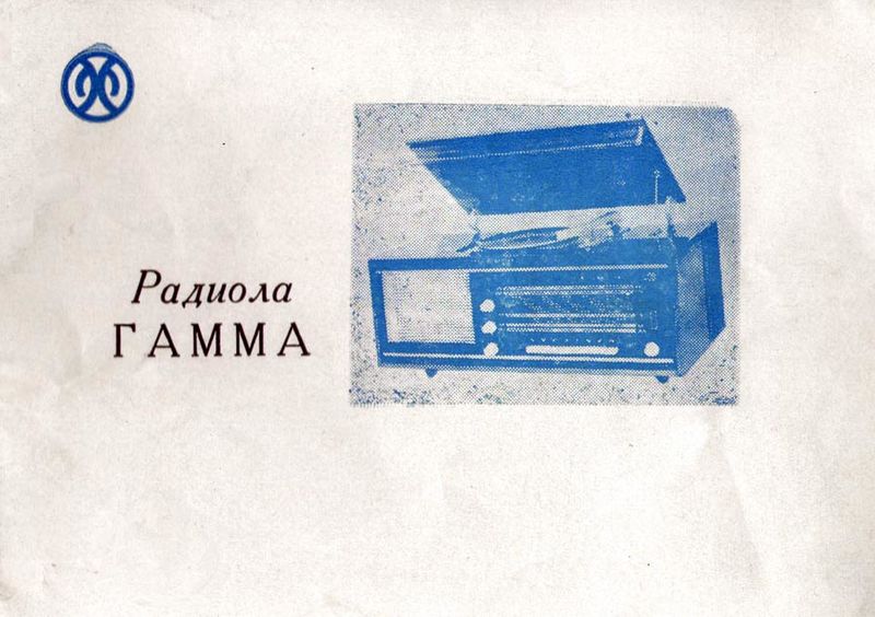 Файл:Gamma bez cmu1.jpg