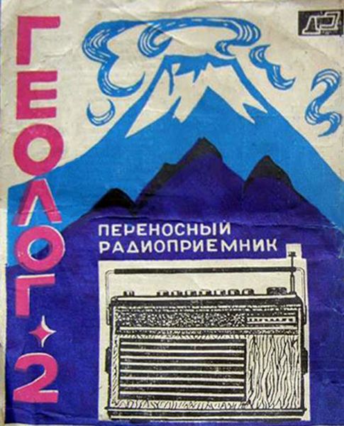Файл:Geolog2 10.jpg