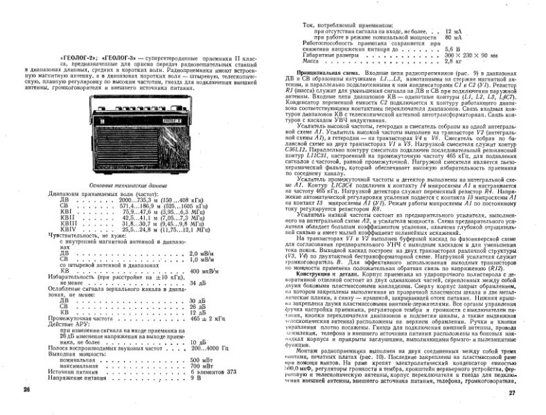 Файл:Geolog2 3.djvu