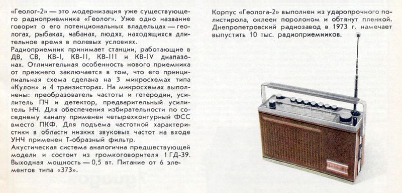 Файл:Geolog2nt1 73.jpg