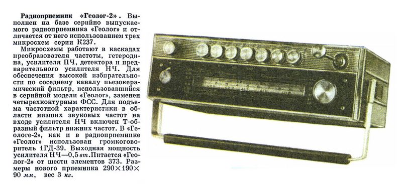 Файл:Geolog2r4 73.jpg