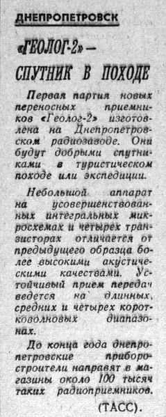 Файл:Geolog2sow sib31 7 74.jpg