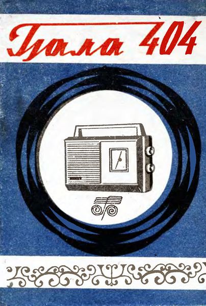 Файл:Giala404 12.jpg