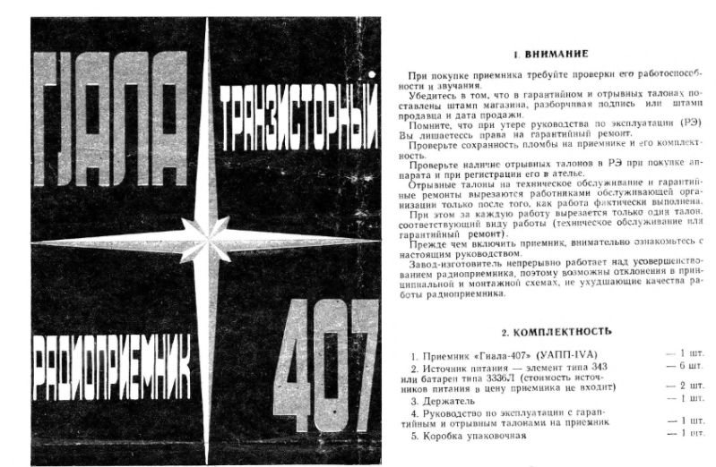 Файл:Giala407in.djvu