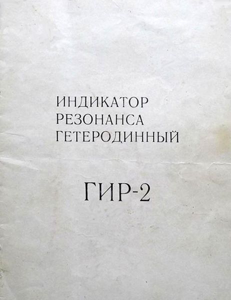 Файл:Gir2 6.jpg