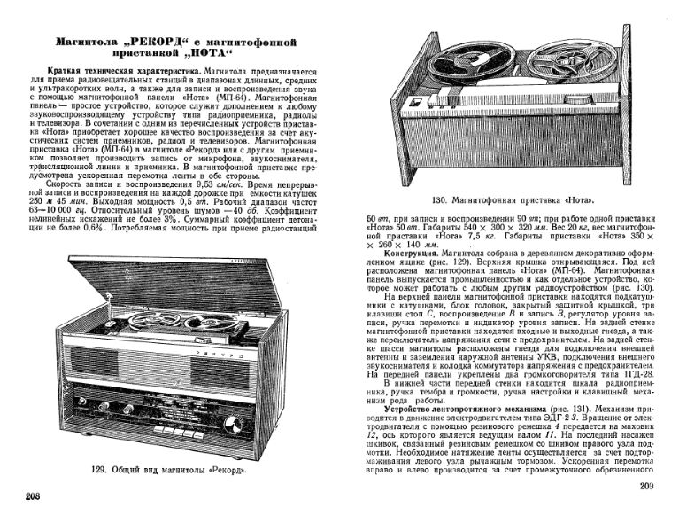 Файл:Gl ml nota Rekord.djvu