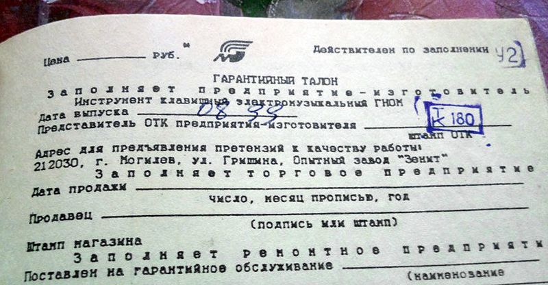 Файл:Gnom3 emi nach gnom.jpg