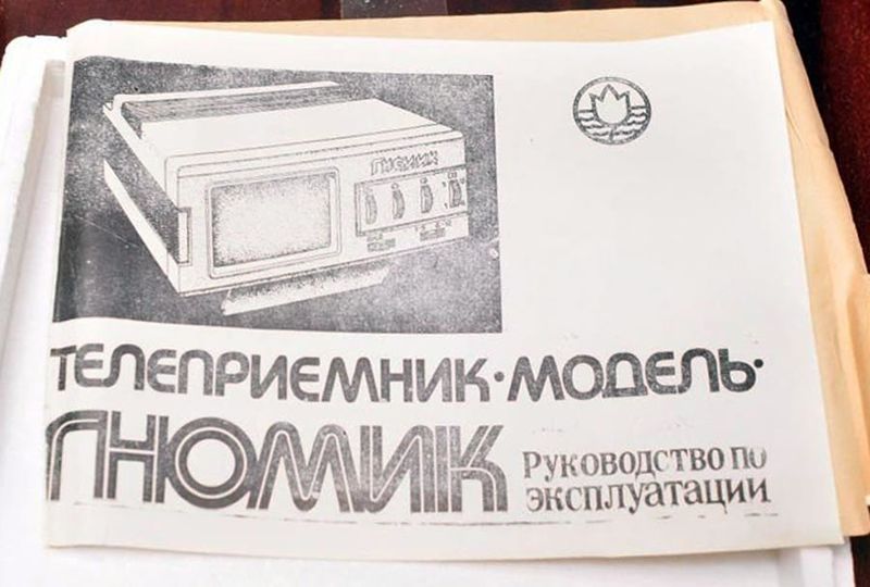 Файл:Gnomik2 tw chb mal gnomik.jpg