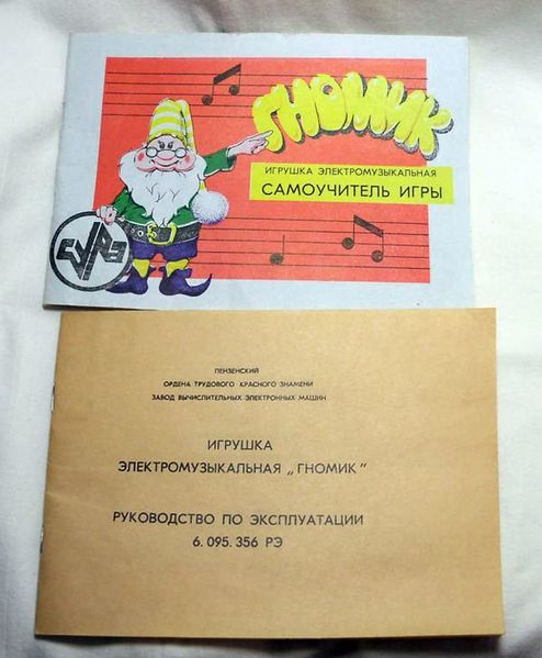Файл:Gnomik4.jpg