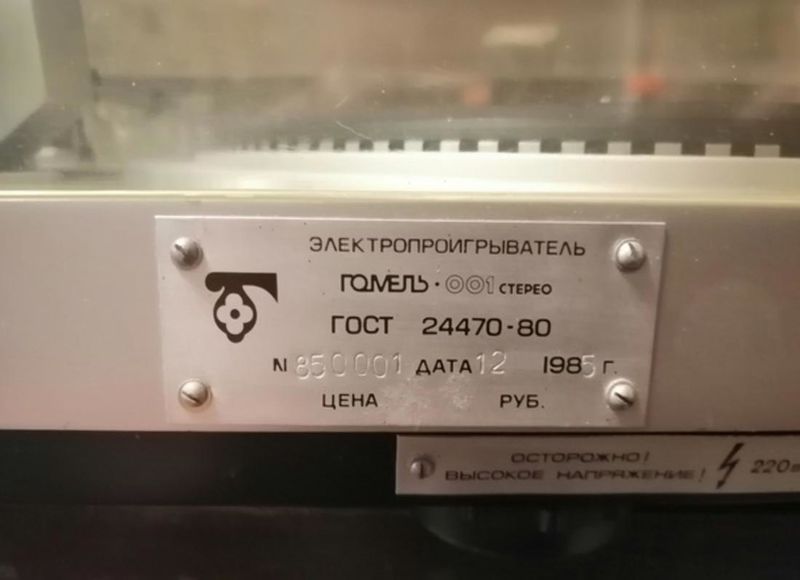 Файл:Gomel001s5.jpg