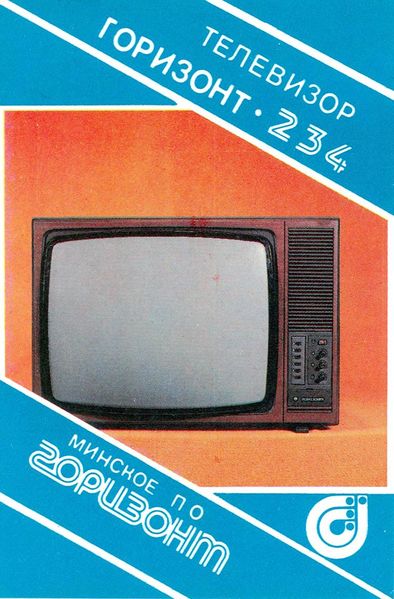 Файл:Gorizont234r87.jpg