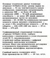 Миниатюра для версии от 08:54, 17 августа 2026