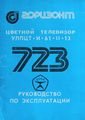 Миниатюра для версии от 16:36, 22 августа 2026