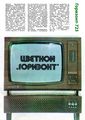 Миниатюра для версии от 16:38, 22 августа 2026
