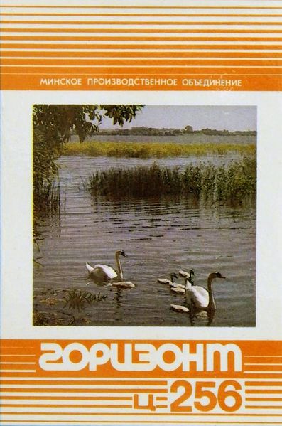 Файл:Gorizont c256r.jpg