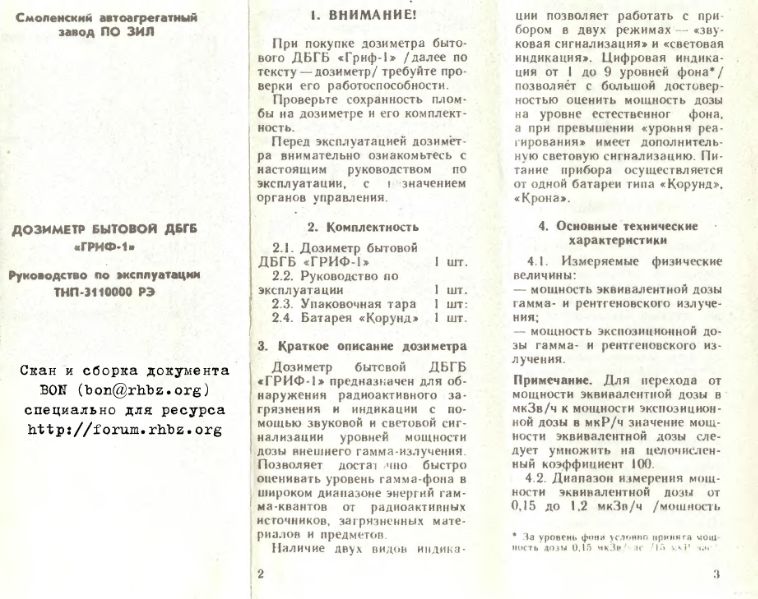 Файл:Grif1.djvu
