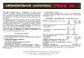 Миниатюра для версии от 08:52, 17 августа 2026