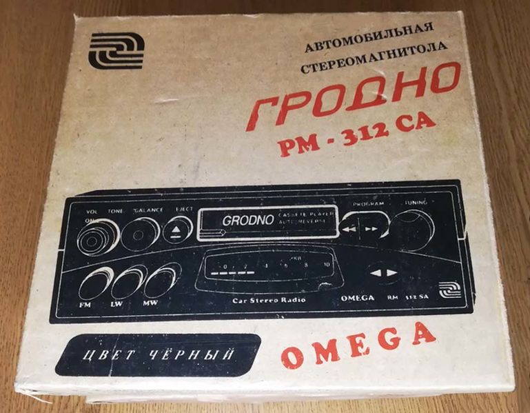 Файл:Grodno rm312sa3.jpg
