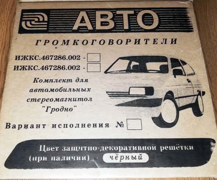 Файл:Grodno rm312sa4.jpg