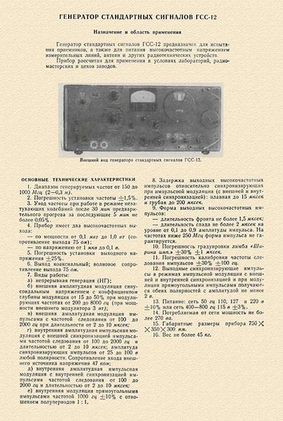 Файл:Gss12 8.jpg