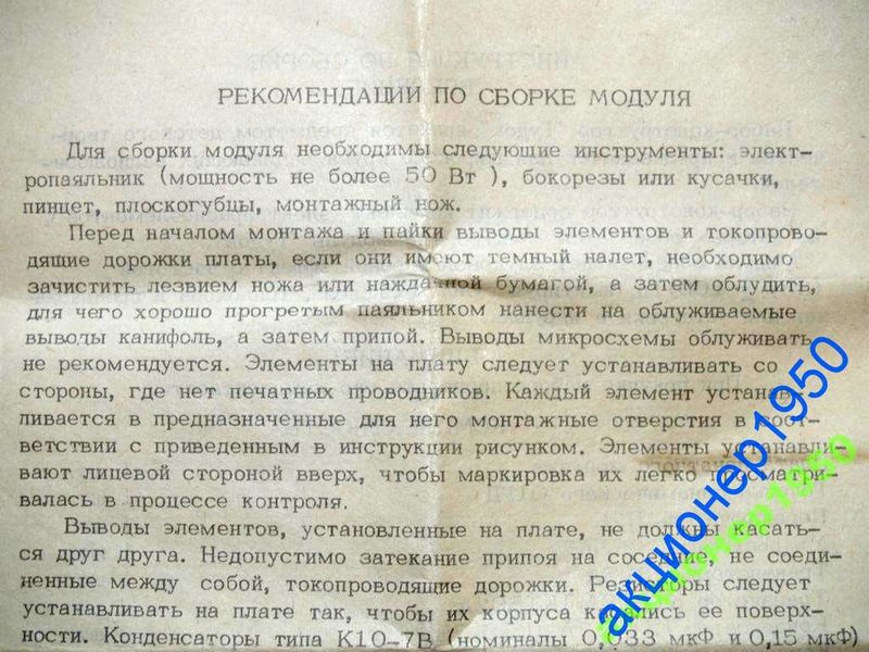 Файл:Gudok3.jpg