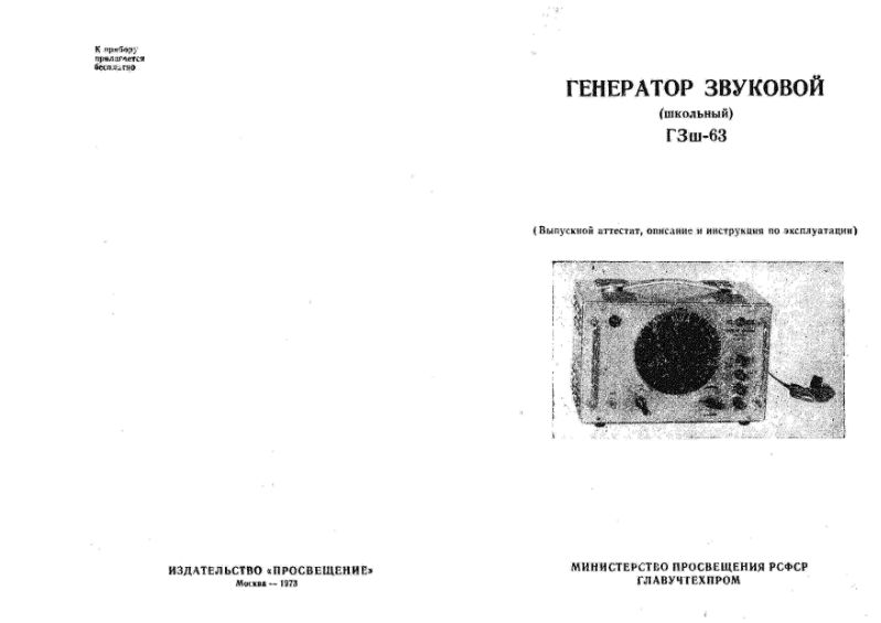 Файл:Gzch63.djvu