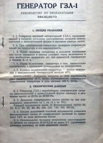 Файл:Gzl1.djvu