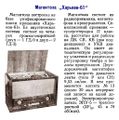 Миниатюра для версии от 16:38, 22 августа 2026